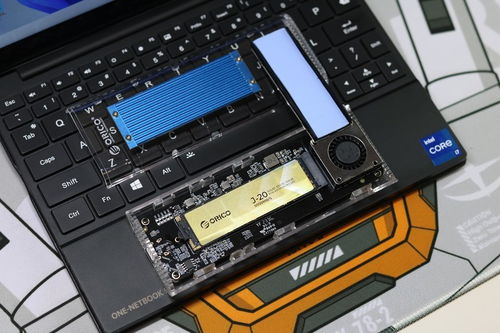 奧?？艼20固態硬盤搭配40Gbps硬盤盒 移動存儲新方案，為電腦注入強勁活力